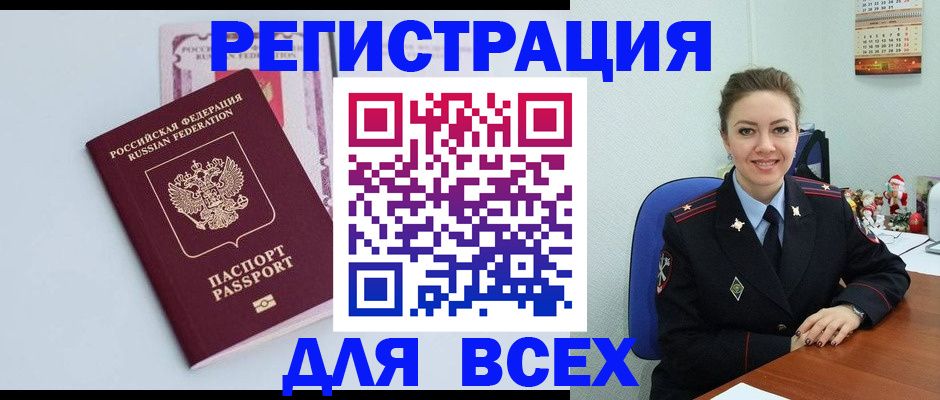 прописка от собственника в Вихоревке