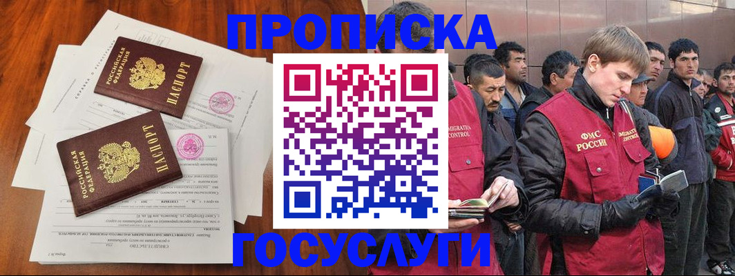 прописка иностранных граждан в Вихоревке